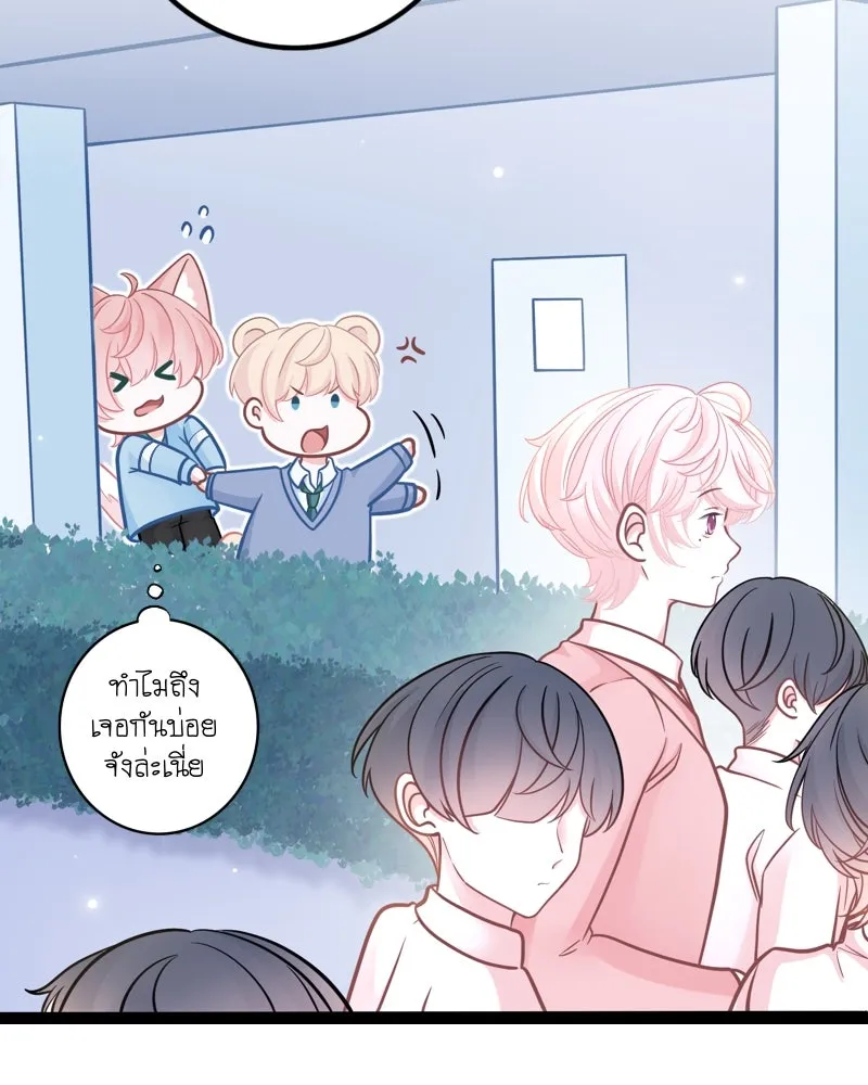ฤดูฝนของฉันกับนาย ตอนที่ 10 ของสำคัญ รูปที่ 83