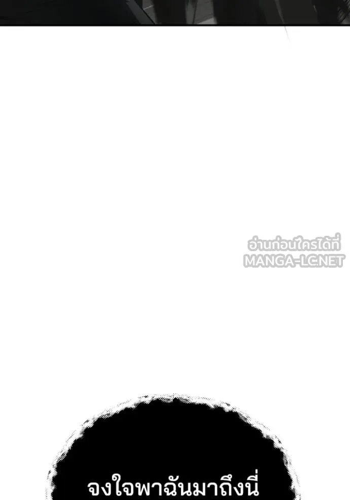 อัจฉริยะนอกคอก ตอนที่ 136 รูปที่ 54