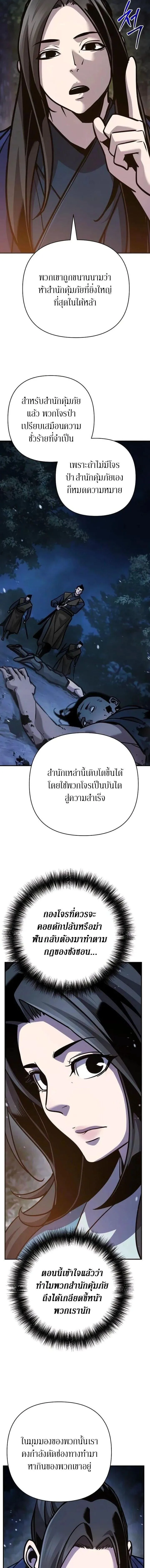 The Mysterious World_s Greatest Martial Artist Little Prince เจ_าชายน_อย ศ_ลป_นศ_ลปะการต_อส_ท_ย_งใหญ_ท_ส_ดในโลกล_กล_บ ตอนที่ ตอนที่ 127 รูปที่ 9