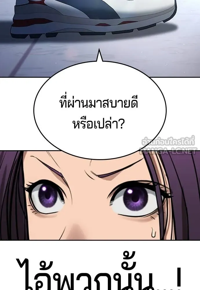 คูเซรา ตอนที่ 60 รูปที่ 346