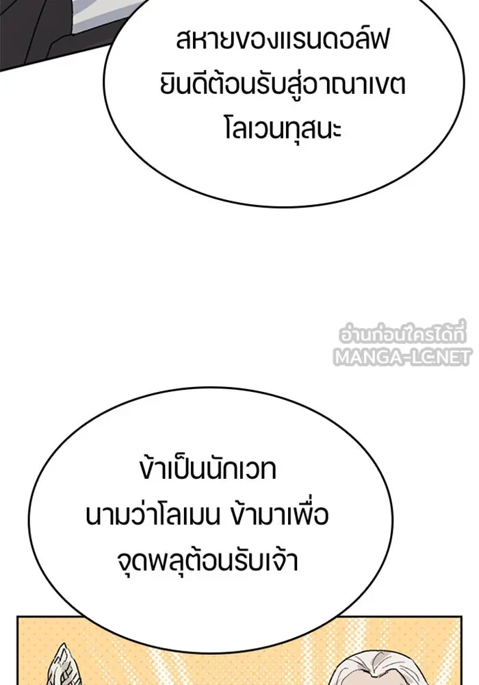 ตั้งแคมป์ฮีลใจในต่างโลก ตอนที่ 21 รูปที่ 54