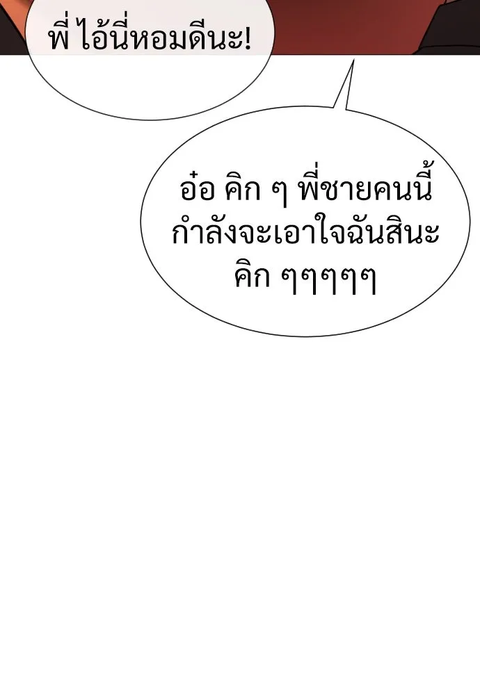 นักฆ่าย้อนวัย ตอนที่ 11 รูปที่ 200