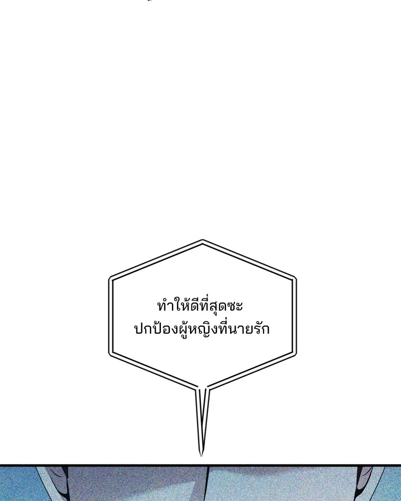 สามีที่ไม่ได้ขอ ตอนที่ 57 รูปที่ 53