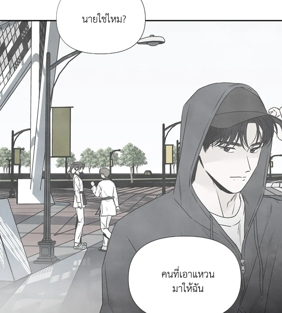 เหตุผลของคนไม่อยากอยู่ ตอนที่ 78 รูปที่ 61