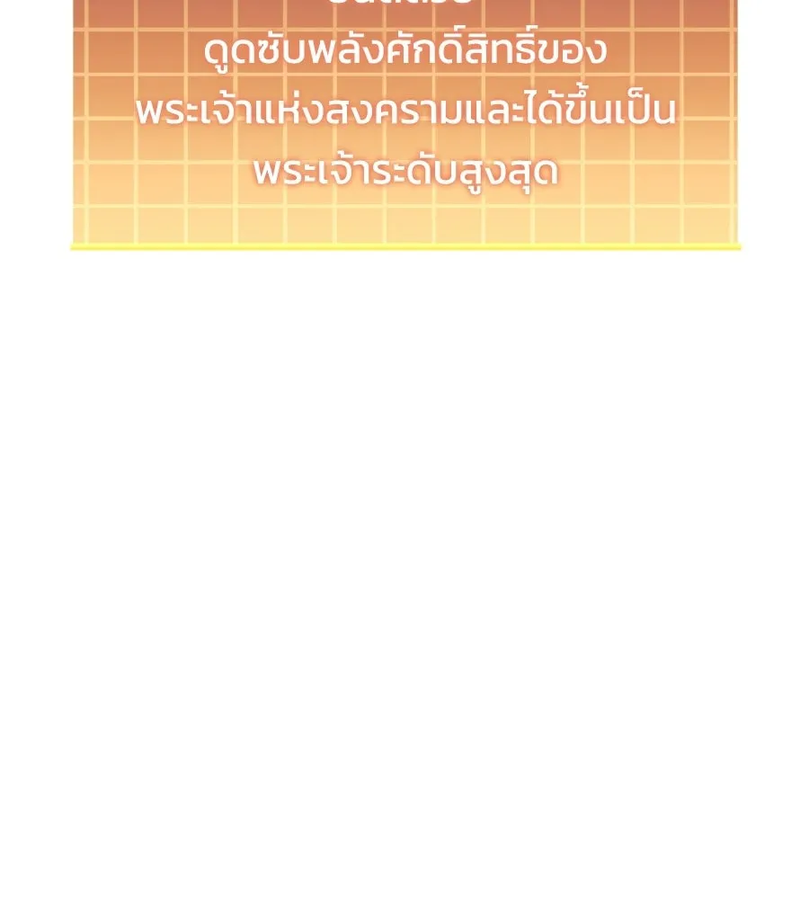 สัปดาห์นี้งดอัปตอนใหม่ ตอนที่ 108 รูปที่ 34