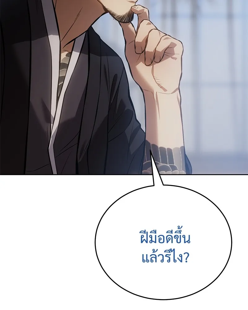 แบคXX ตอนที่ 62 รูปที่ 97