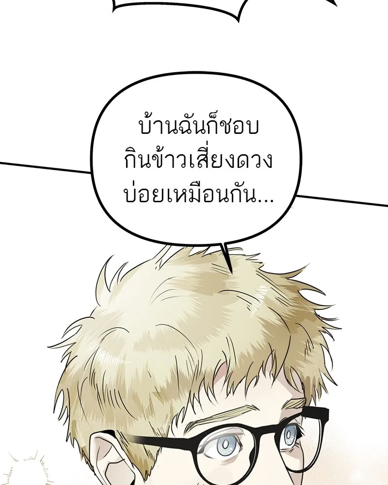 สี่สาวชาวกี ตอนที่ 21 โฮมปาร์ตี้ของเจนนี (1) รูปที่ 107