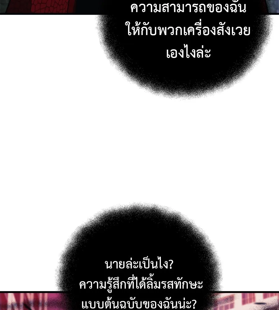สัปดาห์นี้งดอัปตอนใหม่ ตอนที่ 114 รูปที่ 122