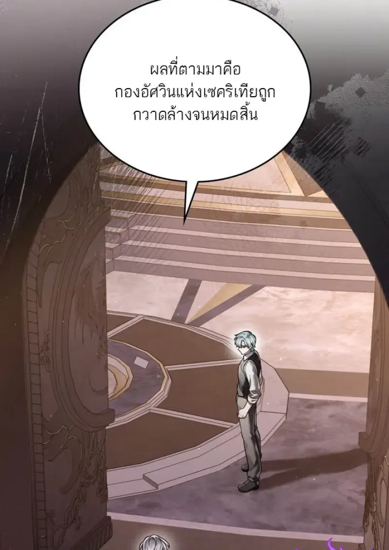 Reborn as the Enemy Prince เก_ดใหม_เป_นเจ_าชายในประเทศศ_ตร_ ตอนที่ ตอนที่ 101 รูปที่ 19