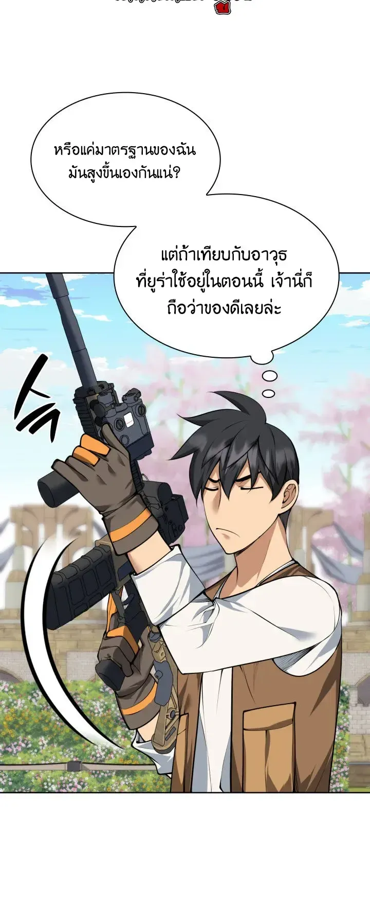 Overgeared จ_าวแห_งย_ทธภ_ณฑ_ ตอนที่ ตอนที่ 325 รูปที่ 24