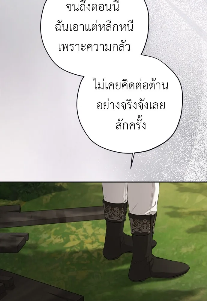 อัศวินเดลิเวอรี ตอนที่ 37 ในที่สุดก็มีฉากโรแมนติก 4 รูปที่ 10