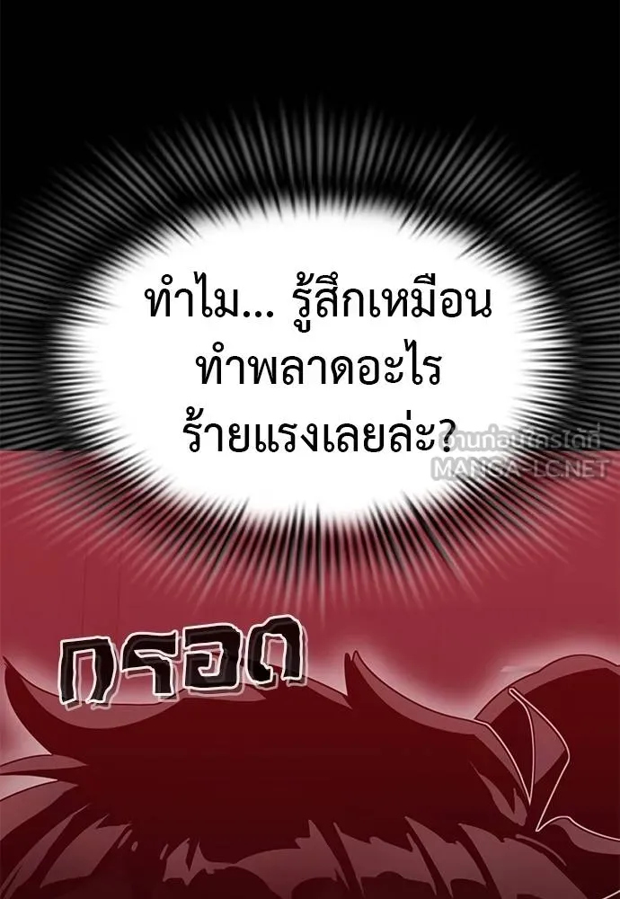 ยมราชลงทัณฑ์ ตอนที่ 82 รูปที่ 5