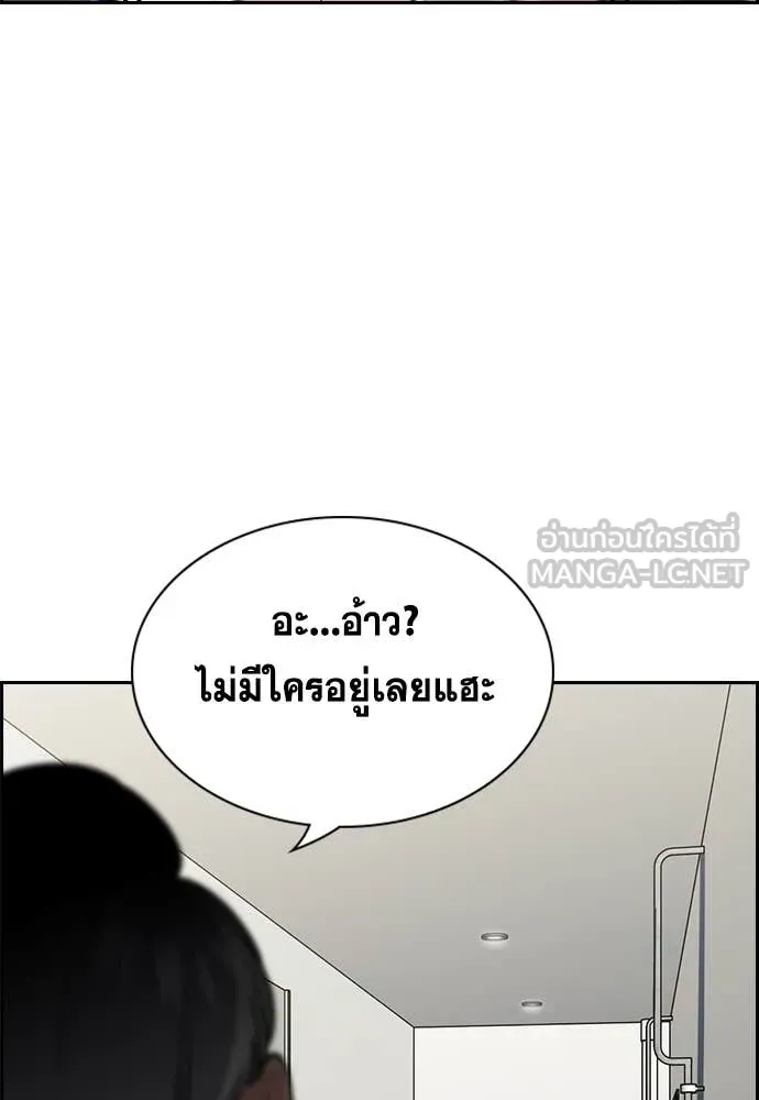 การศึกษาที่แท้จริง ตอนที่ 229 รูปที่ 22