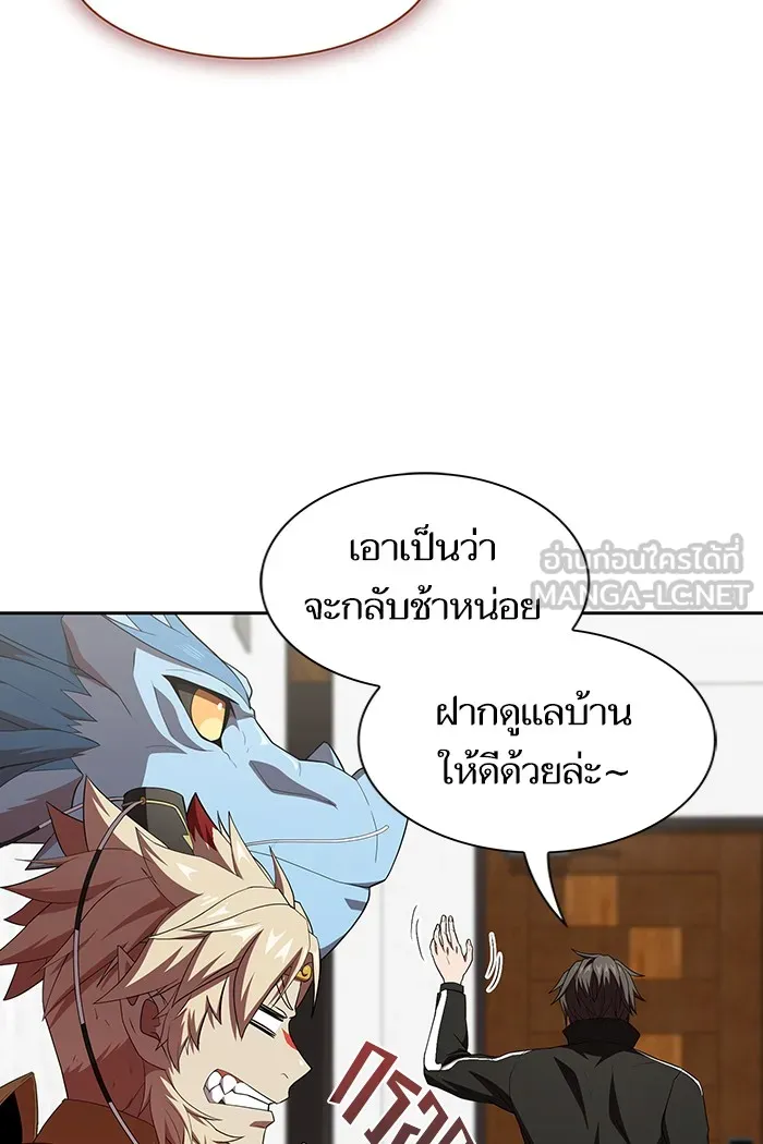 ผู้เล่นขั้นเทพแห่งหอคอยฝึกสอน ตอนที่ 136 รูปที่ 42