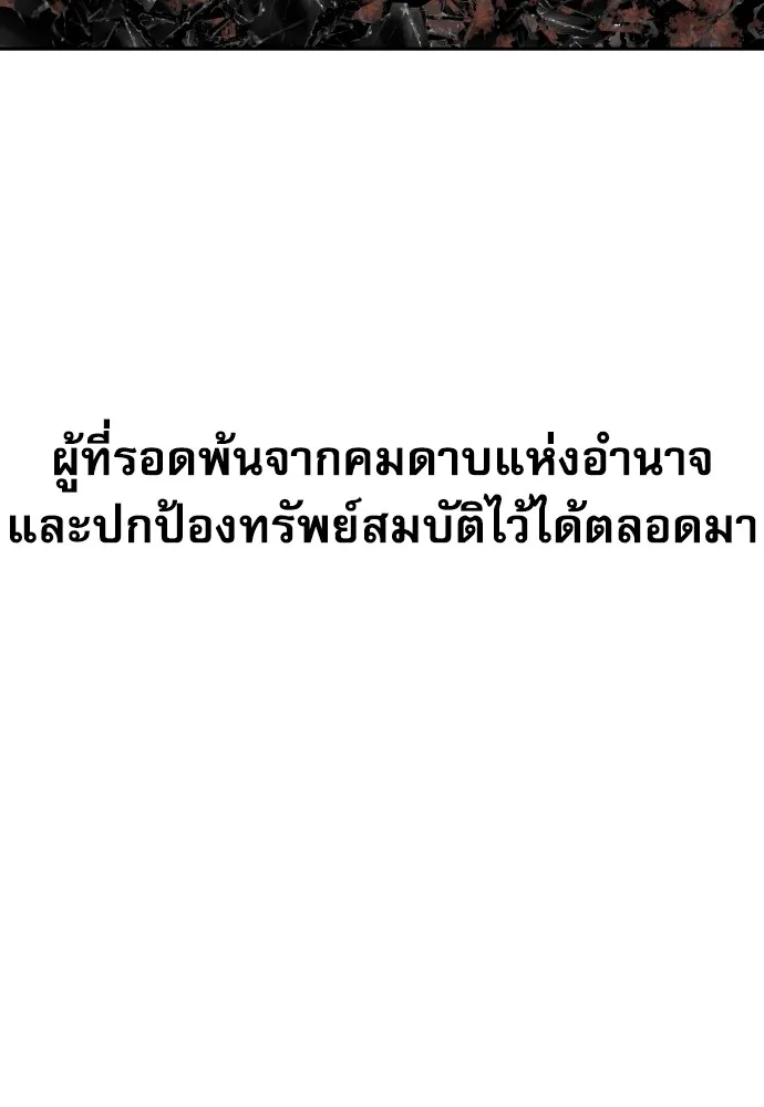 หลานอัจฉริยะของราชาเงินกู้ ตอนที่ 8 รูปที่ 53