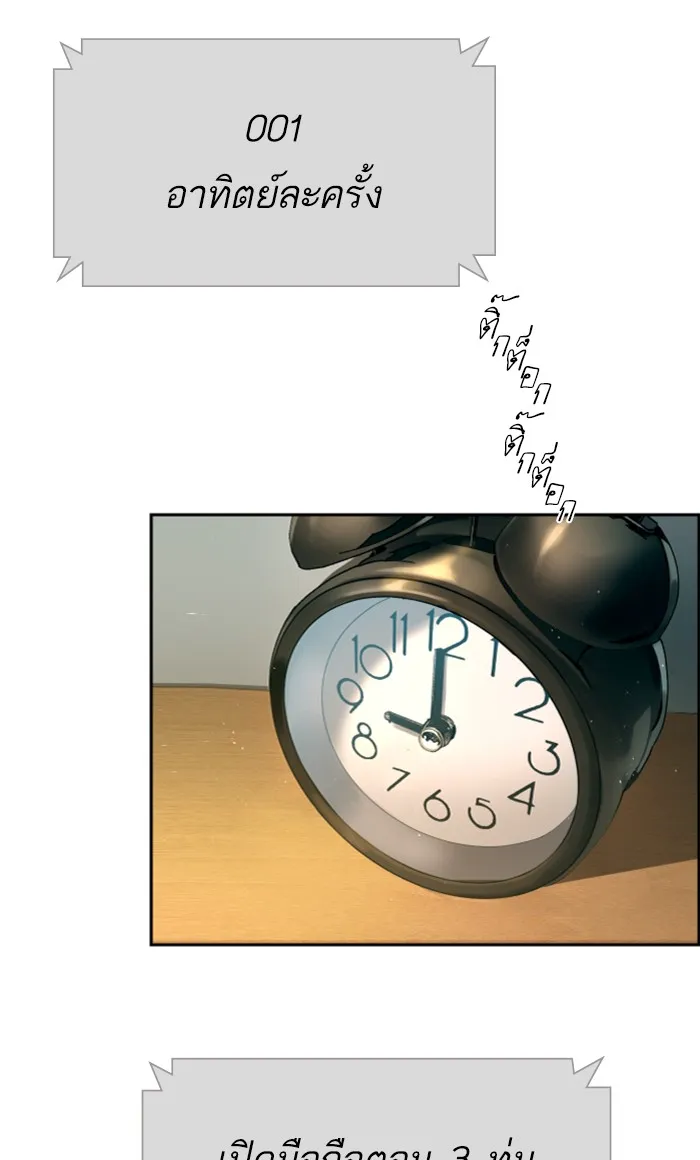 พี่ชายสายบอดี้การ์ด ตอนที่ 92 รูปที่ 61