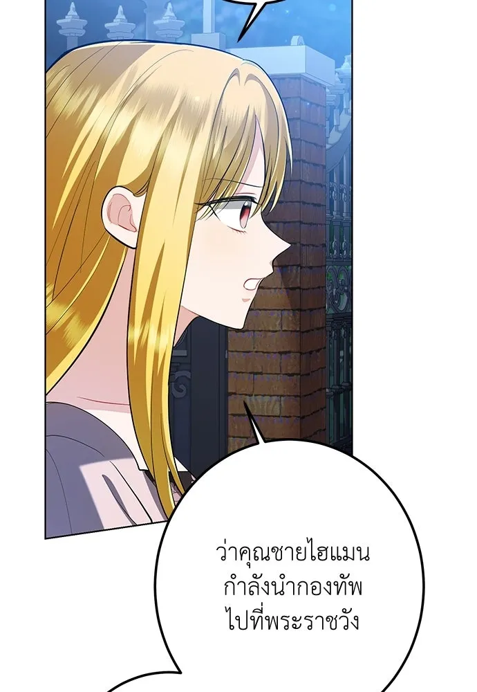 บุปผาลบคมดาบ ตอนที่ 75 รูปที่ 41