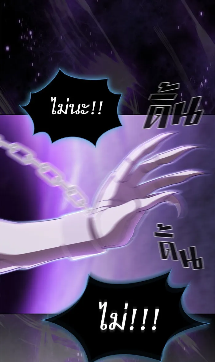 ผู้เล่นขั้นเทพแห่งหอคอยฝึกสอน ตอนที่ 102 รูปที่ 28