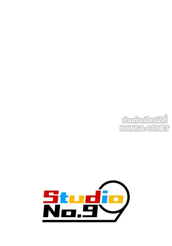 ฮันเตอร์สกิลโกง ตอนที่ 75 รูปที่ 157