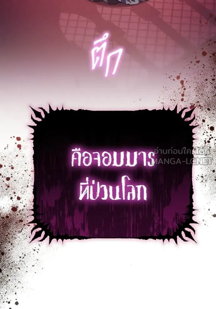 ราชินีจอมมาร ตอนที่ 85 รูปที่ 79