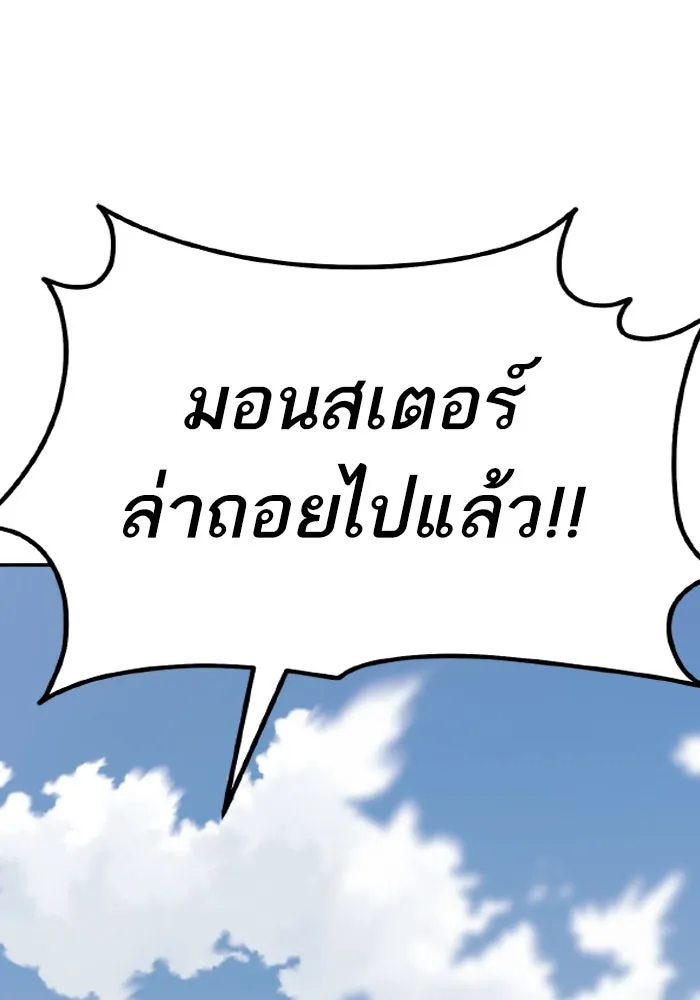 ยอดคนเลเวลทะลุ ตอนที่ 73 ไล่ล่า รูปที่ 262