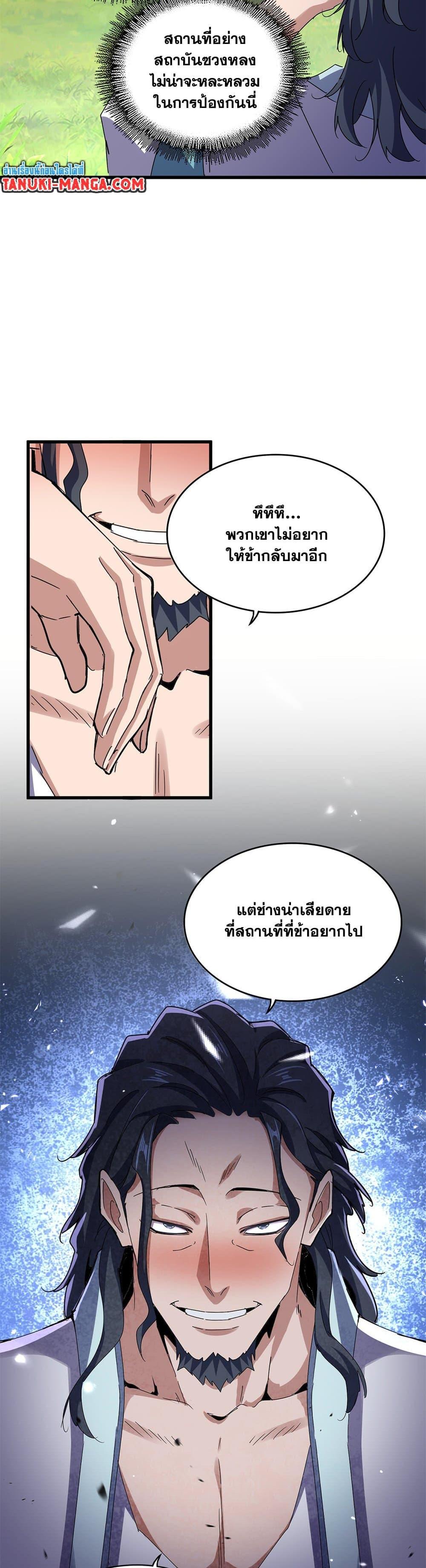 Manga-lc-com อ่านมังงะ อ่านการ์ตูน ออนไลน์ ฟรี Magic Emperor ตอนที่ 1 2 3 4 5 6 7 8 9 10 11 12 13 14 ฟรี ไม่มีโฆษณา Manga-lc - อ่าน มังงะ อ่าน การ์ตูน ออนไลน์ อ่านมังงะ ฟรี