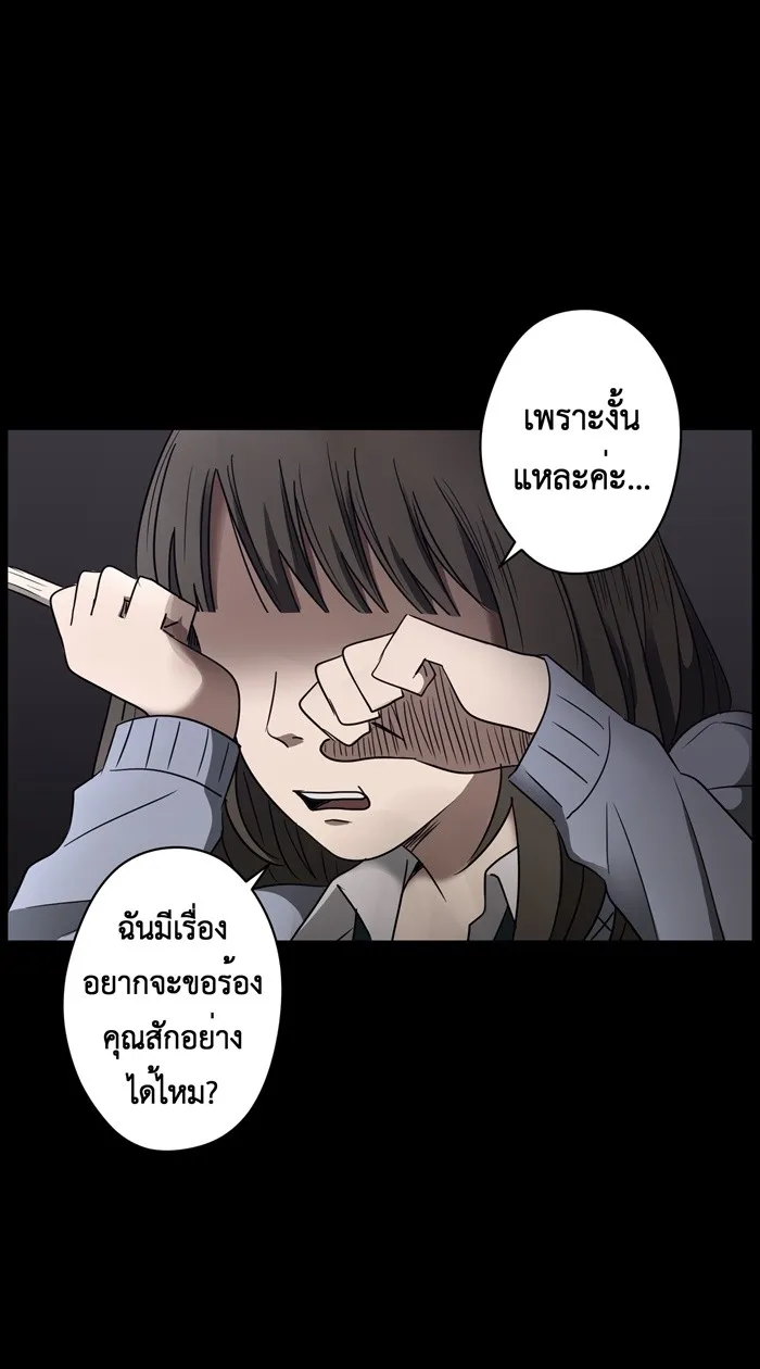 Hunter Game ตอนที่ 19  เกมที่ 2 - บ้านที่เคยมีแต่ควา รูปที่ 28