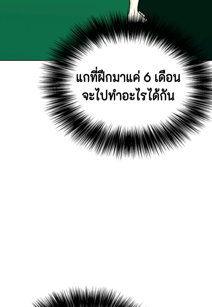 หมาหัวเน่าเก๋าเกินไป ตอนที่ 169 รูปที่ 23