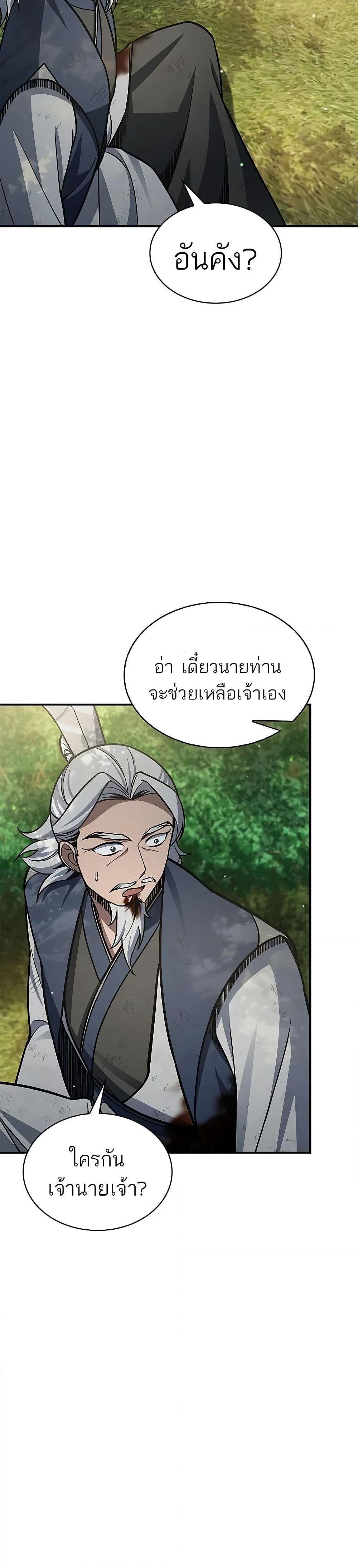 Manga-lc-com อ่านมังงะ อ่านการ์ตูน ออนไลน์ ฟรี Heavenly Grand Archive’s Young Master ตอนที่ 1 2 3 4 5 6 7 8 9 10 11 12 13 14 ฟรี ไม่มีโฆษณา Manga-lc - อ่าน มังงะ อ่าน การ์ตูน ออนไลน์ อ่านมังงะ ฟรี