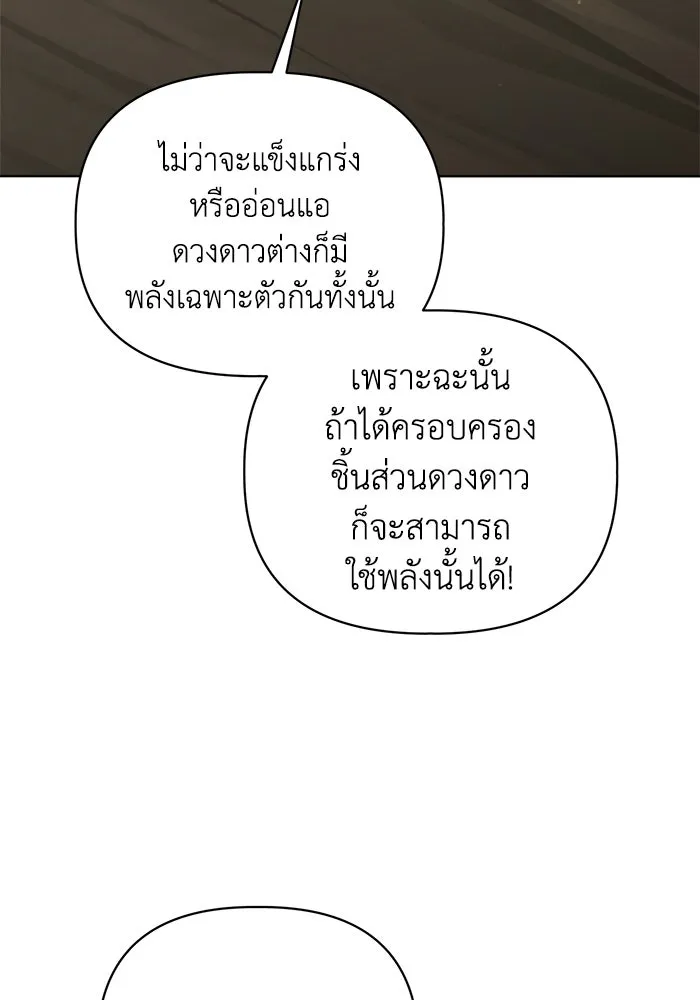 ชีวิตใหม่ในตระกูลมือสังหาร ตอนที่ 15 รูปที่ 5