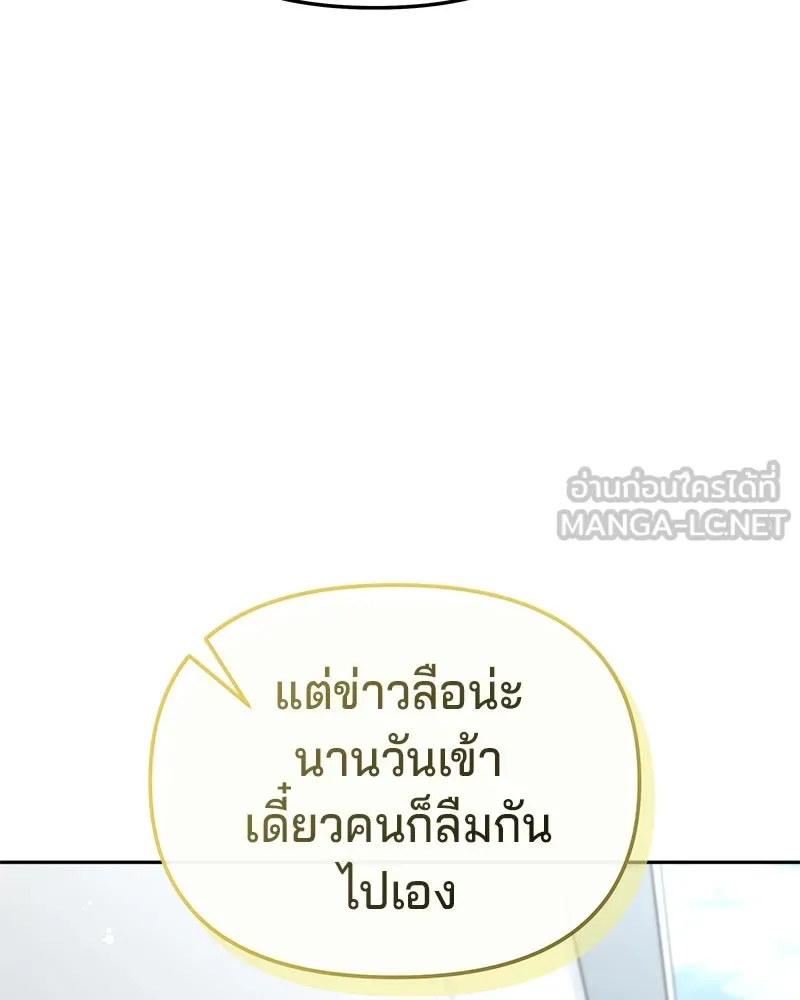 จ้า แม่คนสวย ตอนที่ 8 รูปที่ 141