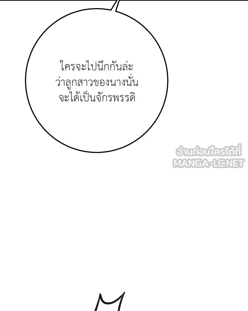 เจ้าหญิงคลั่งแห่งวังหลวง ตอนที่ 139 รูปที่ 147