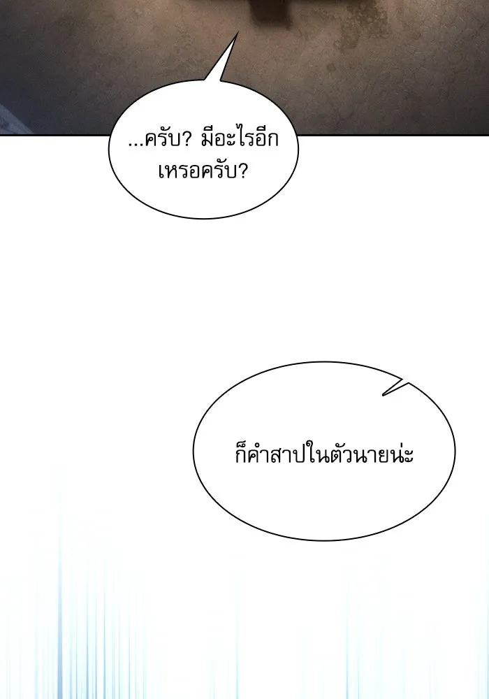 นักดาบอัจฉริยะจากอะคาเดมี ตอนที่ 92 รูปที่ 83