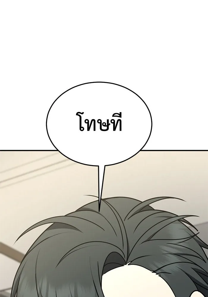 ช่วยเปลี่ยนฉันที ตอนที่ 270. ซีซัน 2 รูปที่ 200