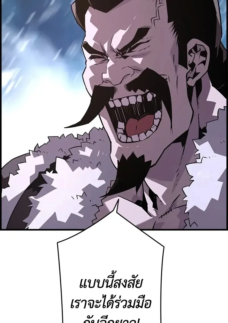 Necromancer_s Evolutionary Traits ตอนที่ ตอนที่ 102 รูปที่ 11