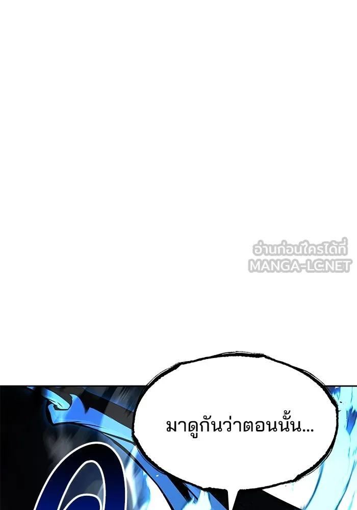 ครัวจอมเวท ตอนที่ 49 รูปที่ 153