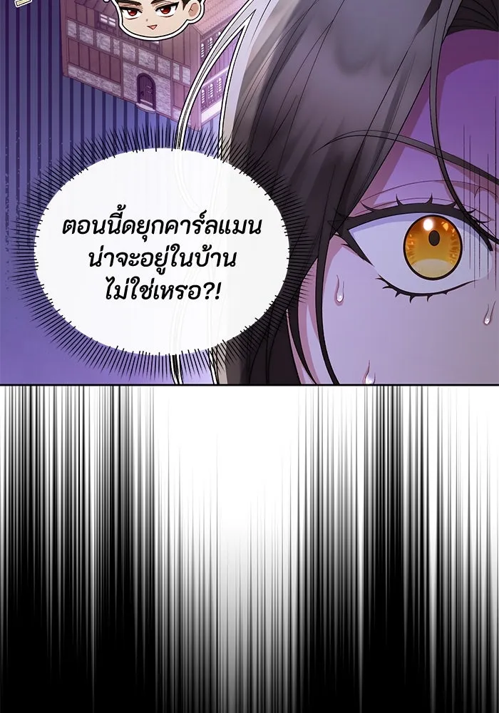 อยู่ดี ๆ ก็มีนางเอกนิยายเป็นเพื่อนบ้าน ตอนที่ 41 รูปที่ 20