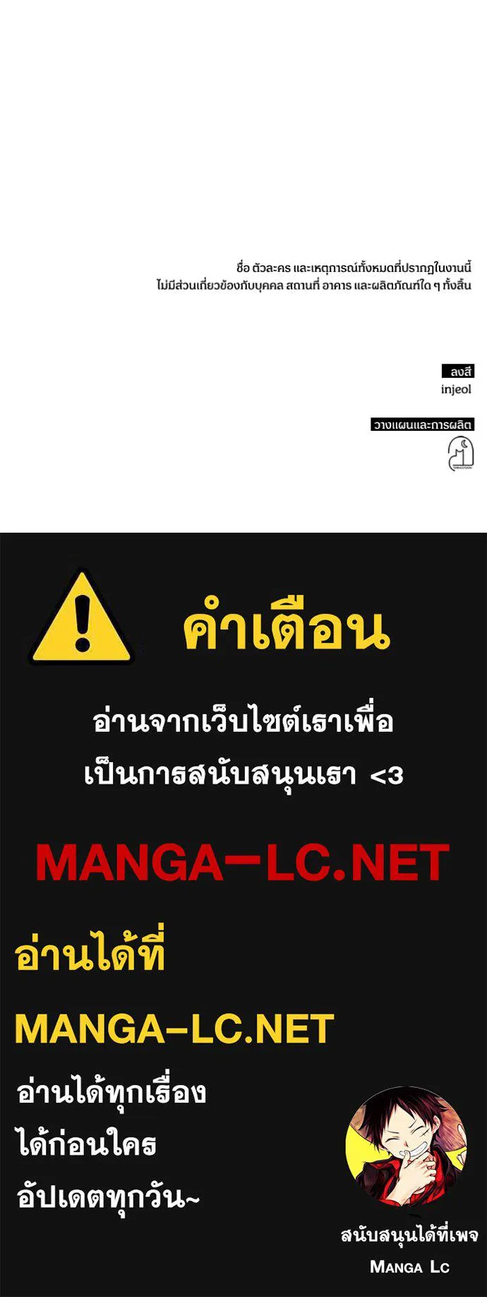 ฉันเนี่ยนะ ตอนที่ 20 รูปที่ 112