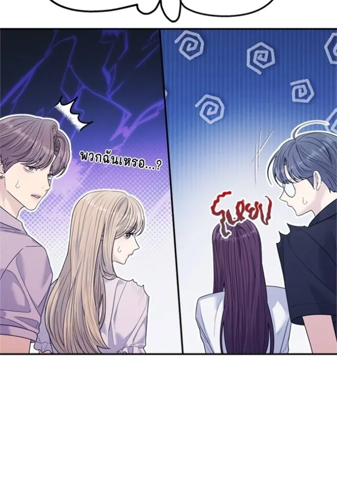 Couple breaker ตอนที่ 72 รูปที่ 110