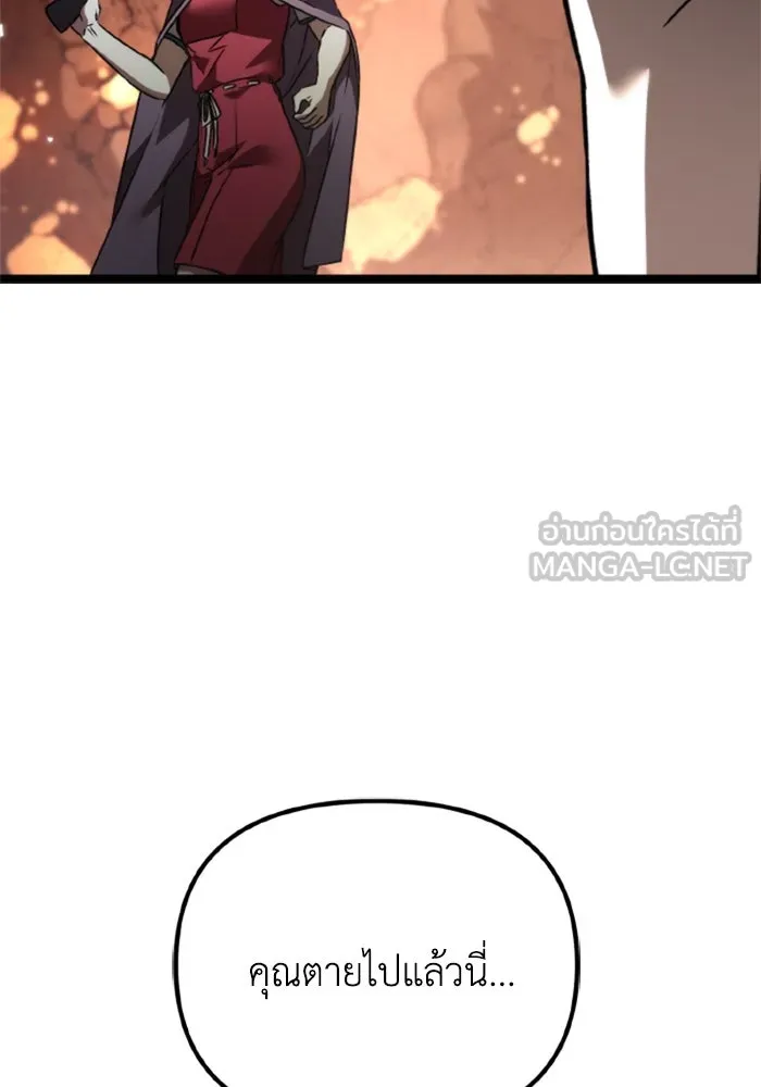 การแข่งขันของผู้เกิดใหม่ ตอนที่ 37 รูปที่ 168