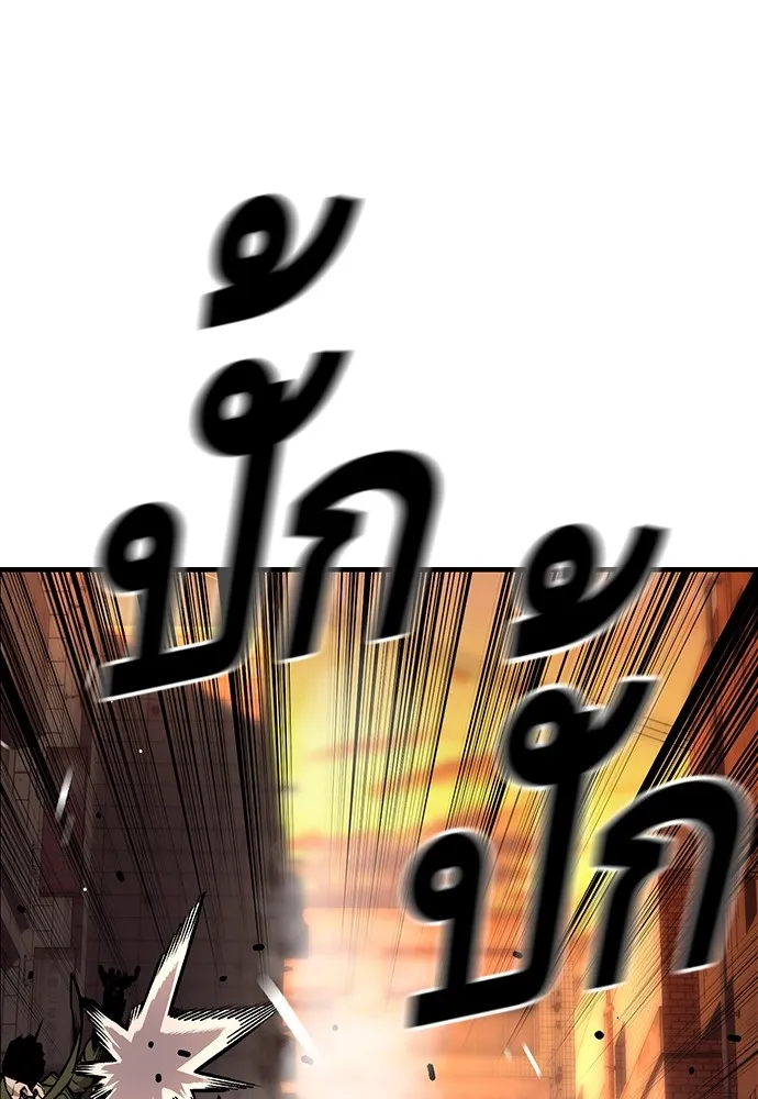 King Game ตอนที่ 60 หัวหน้าพันธมิตรแทจอน รูปที่ 37