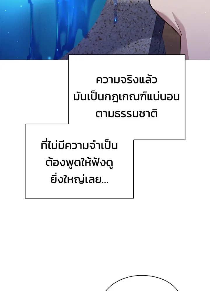 คืนแห่งโทแกบี ตอนที่ 16 รูปที่ 68