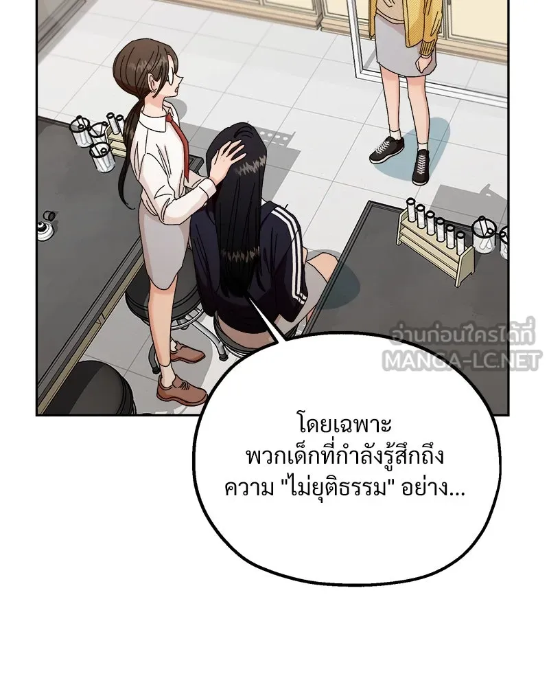 Pyramid Game เกมพีระมิด ตอนที่ 49 รูปที่ 81