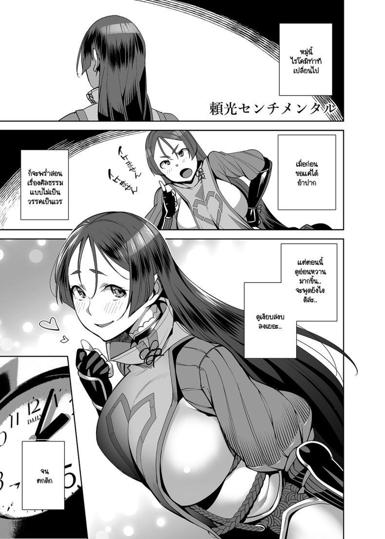 Doujin-Lc- อ่าน โดจิน มังฮวา เกาหลี ญี่ปุ่น จีน แปลไทย อิทธิฤทธิ์หม่าม๊าไรโคว [Ojopie Sentimental (Ojo)] Raikou Sentimental (FateGrand Order) ตอนที่ 1 2 3 4 5 6 7 8 9 10 11 12 13 14 ฟรี ไม่มีโฆษณา อ่าน โดจิน Manhwa เกาหลี ญี่ปุ่น จีน เรามีครบ คัดมาให้เน้นๆ โดจิน 18+ รับประกันความฟินโดย  Doujin Lc