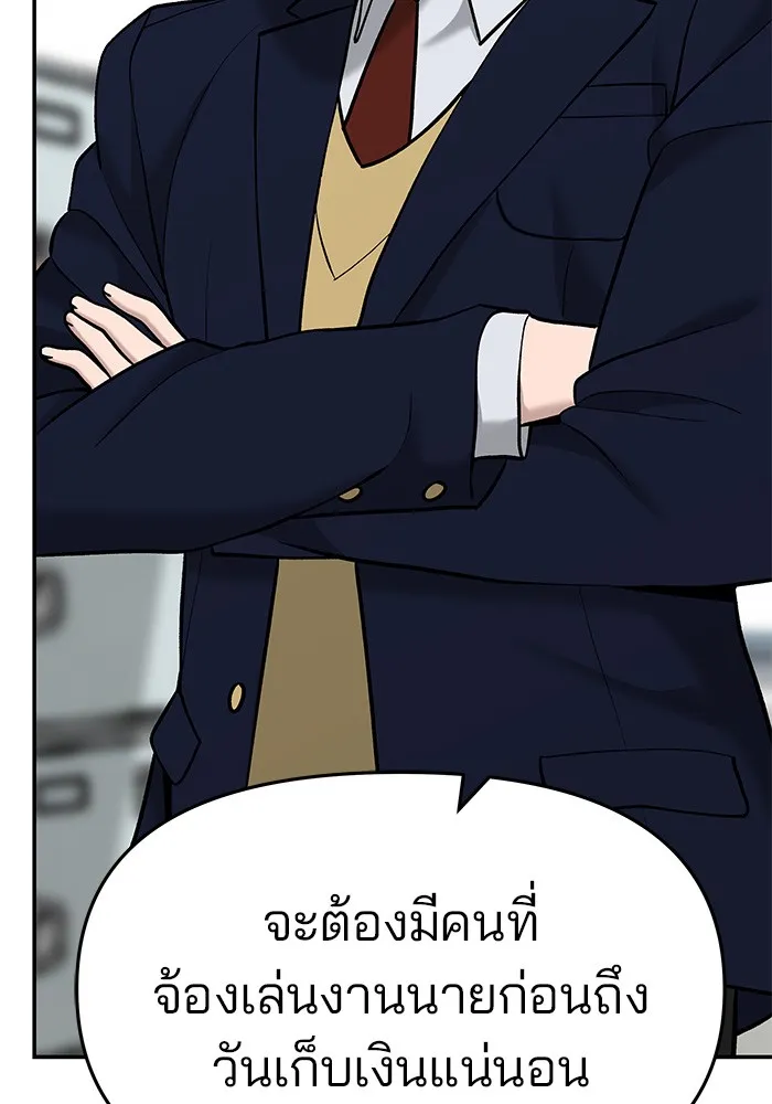 เลวฟาดเลว ตอนที่ 24 รูปที่ 119