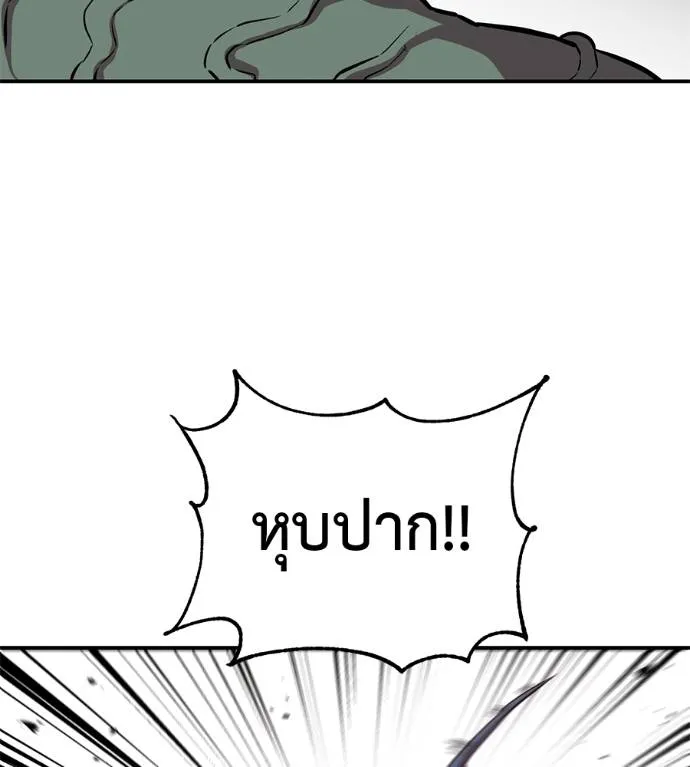เรียกฉันว่าพระเจ้า ตอนที่ 25 รูปที่ 89