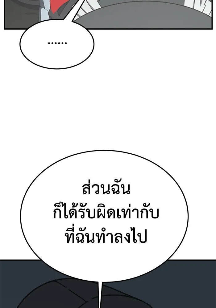 ช่วยเปลี่ยนฉันที ตอนที่ 322. ซีซัน 3 ฮยอนยอจู 17 รูปที่ 82