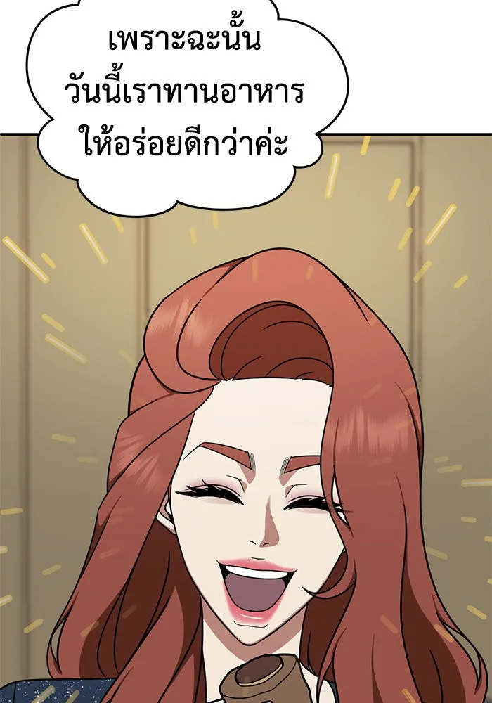 ช่วยเปลี่ยนฉันที ตอนที่ 176. คโยแทฮี 16 รูปที่ 41