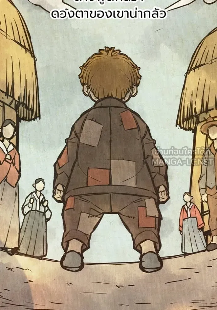 เยาวชนคนคุก ตอนที่ 75 รูปที่ 40