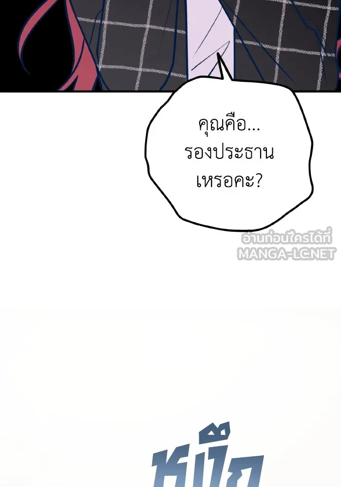 รักนี้ไม่มีรีไซเคิล ตอนที่ 52 รูปที่ 93